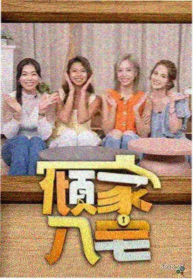 歌手的秘密 音乐综艺海报