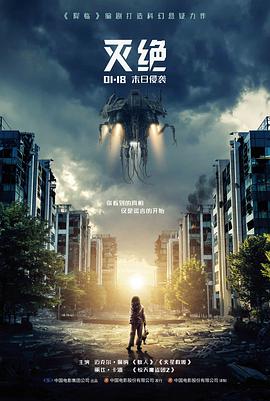 暗夜追击 动作大片海报